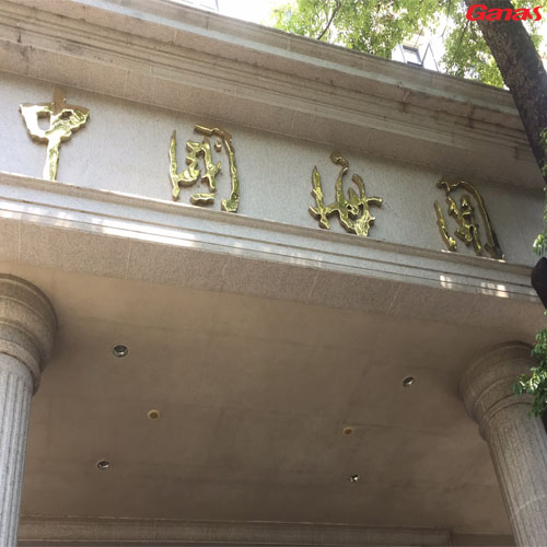 深圳-中国海关