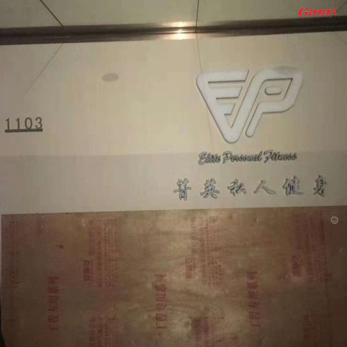 天河区菁英私人健身房图片 丝瓜污视频在线观看健身器材厂家客户案例