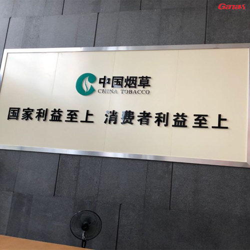 中国烟草健身房案例 丝瓜污视频在线观看企事业单位健身器材直销