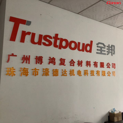 广州博鸿复合材料有限公司健身房案例 企业健身器材厂家直销