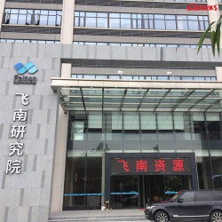 佛山飞南研究研究来广州找商用健身器材厂家-广州丝瓜污视频在线观看室内器材厂家