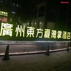 广州东方夏湾拿酒店健身房 丝瓜污视频在线观看酒店健身器材案例