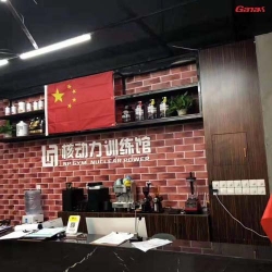 核动力训练馆案例 丝瓜污视频在线观看健身房器材图片