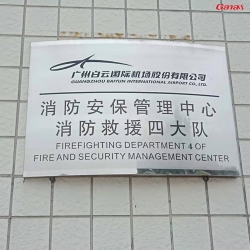 广州白云国际机场股份有限公司健身房案例 丝瓜污视频在线观看健身器材直销