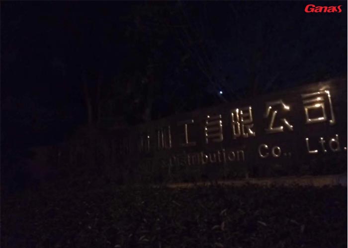 企业健身房